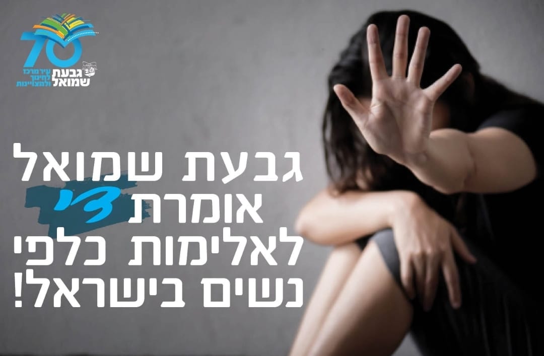 תמונה של נערה עם ידה מושטת קדימה במחאה