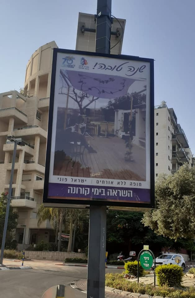 שלט רחוב