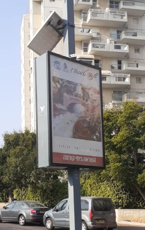 שלט רחוב