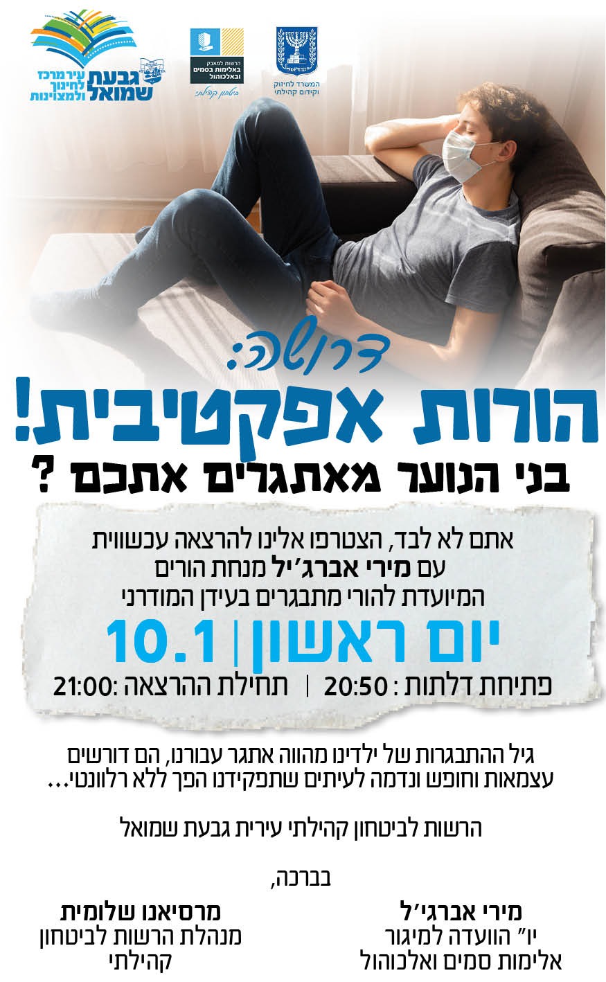 ZOOM: הרצאה להורי מתבגרים