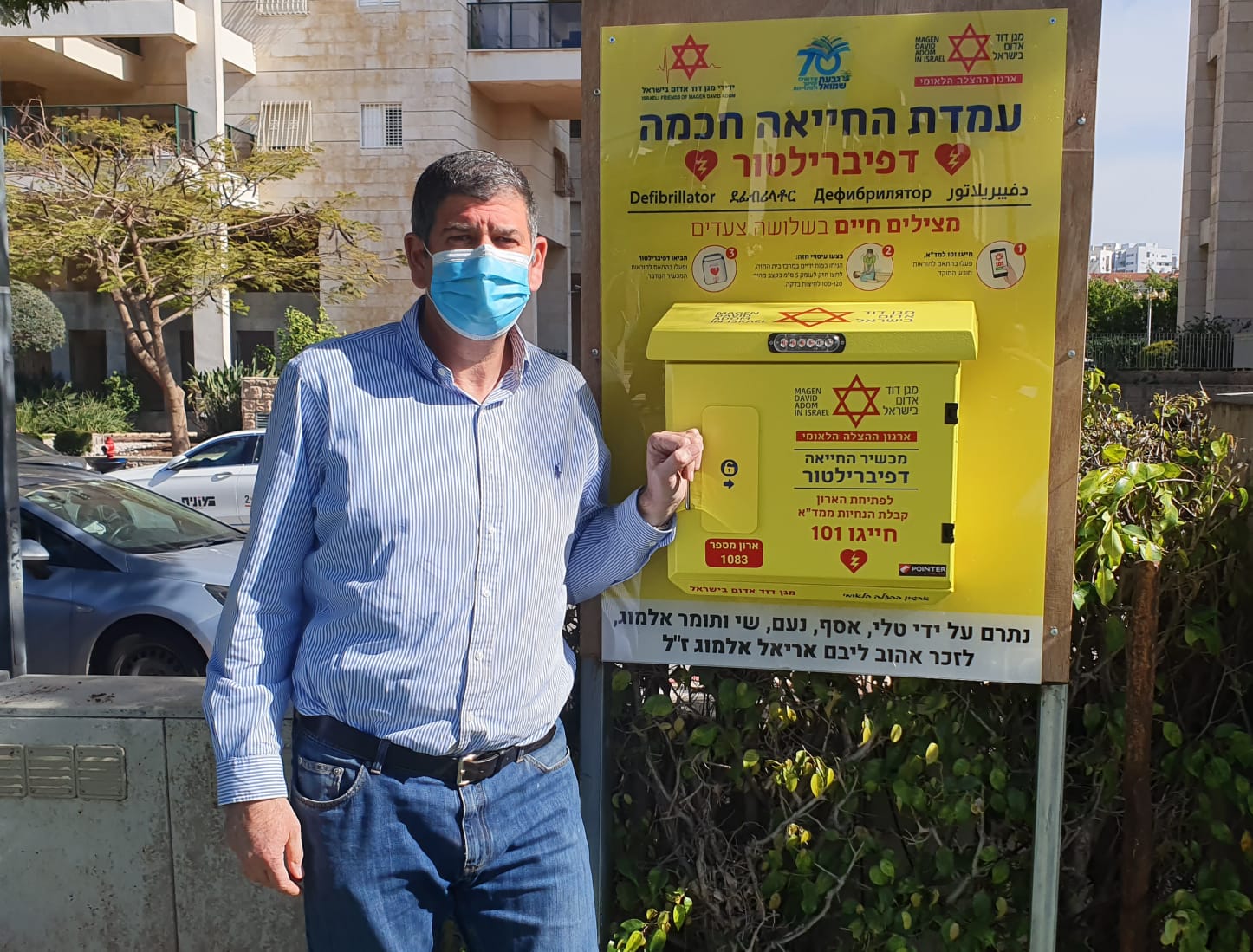 ראש העיר יוסי ברודני וברקע מכשיר דפיברילטור