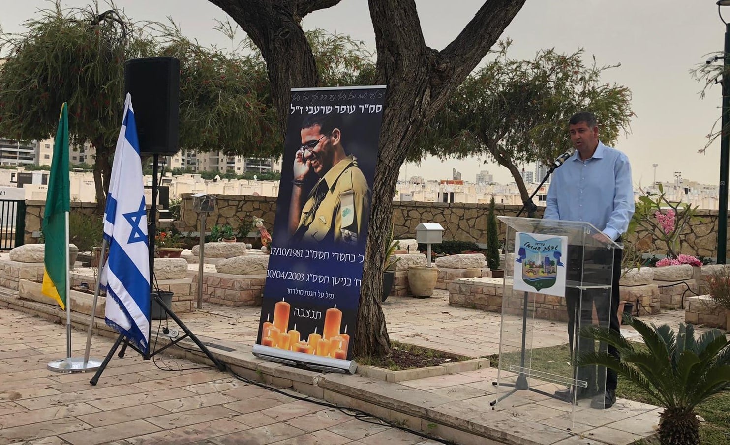 ראש העיר יוסי ברודני נואם באזכרה בבית העלמין
