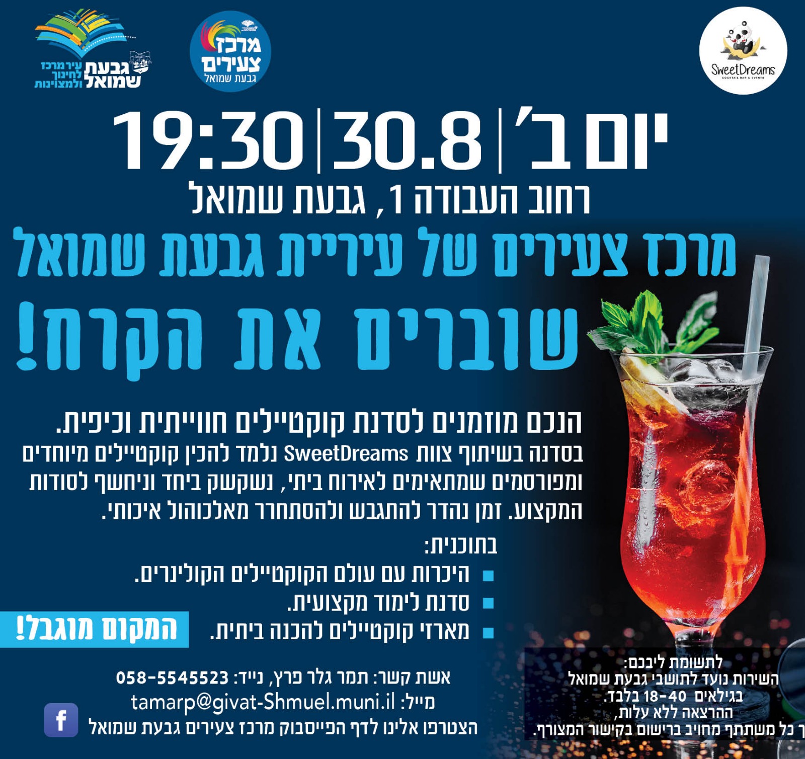 פלאייר פרסומי