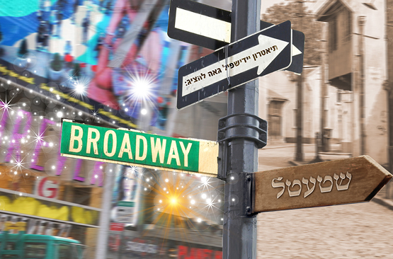 הצגה: "מהשטעטל לברודווי"
