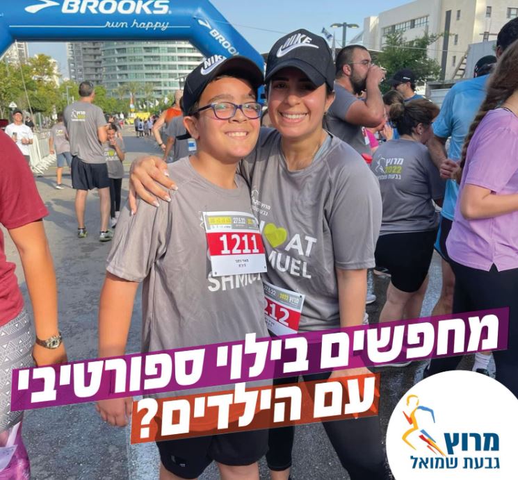 מרוץ גבעת שמואל ה-13