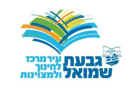 לוגו עיריית גבעת שמואל