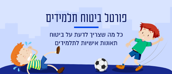 ציור של ילדים משחקים בכדורגל