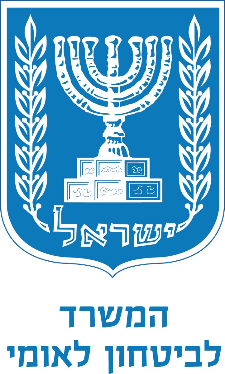 לוגו המשרד לבטחון פנים
