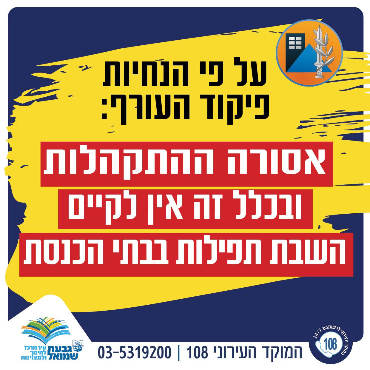 תפילות