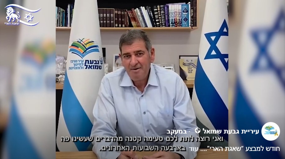 סרטון ראש העיר