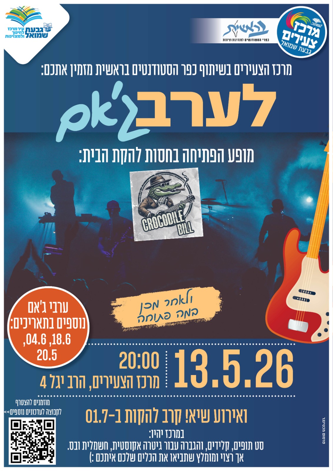 ערב ג'אם