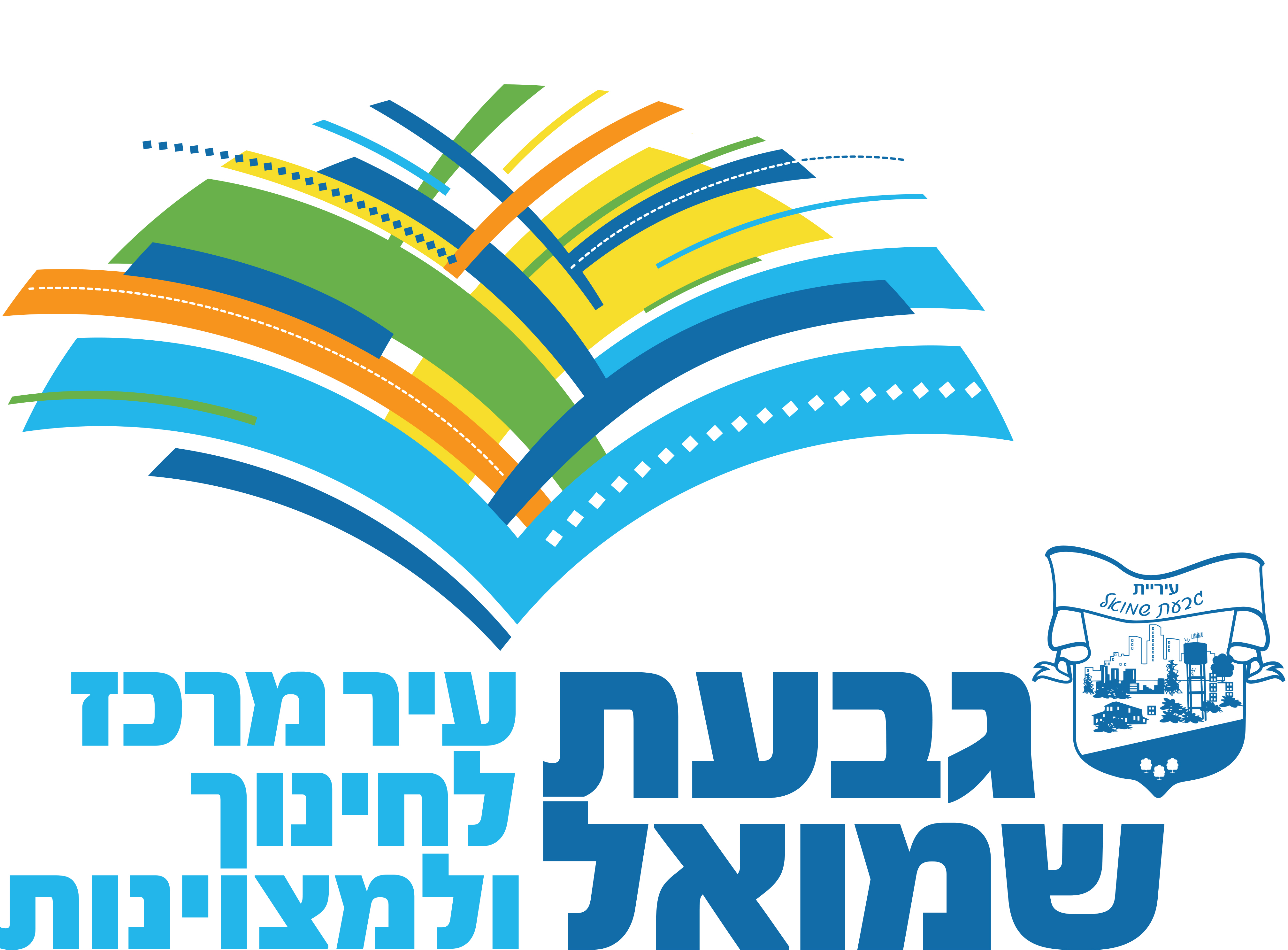 לוגו עירייה