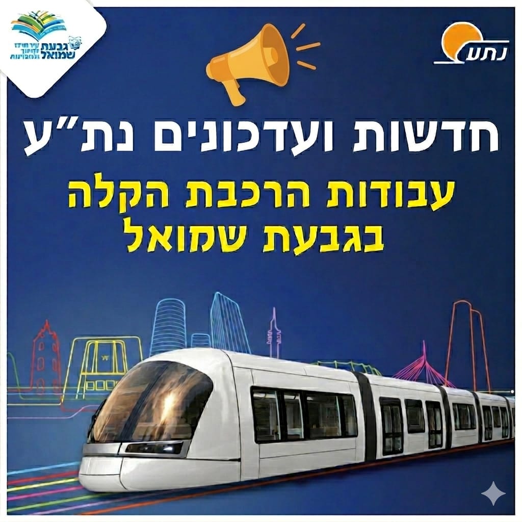 חדשות נתע