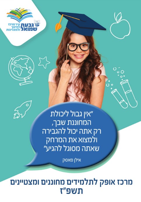 מרכז אופק