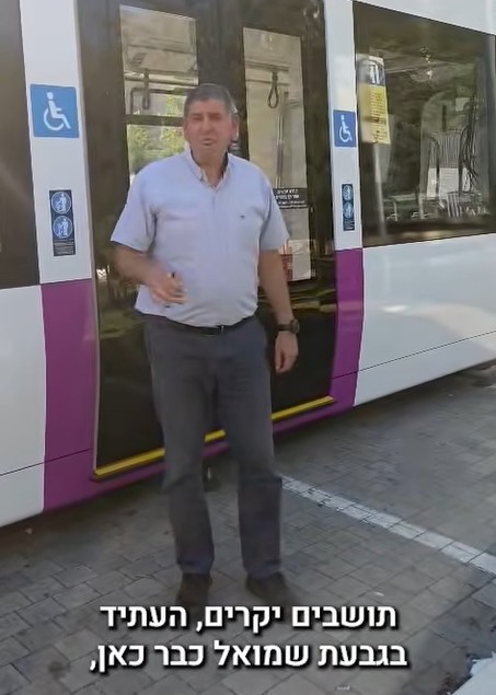 סרטון בנושא הקו הסגול