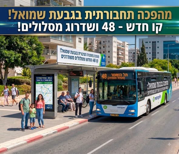 קו 48