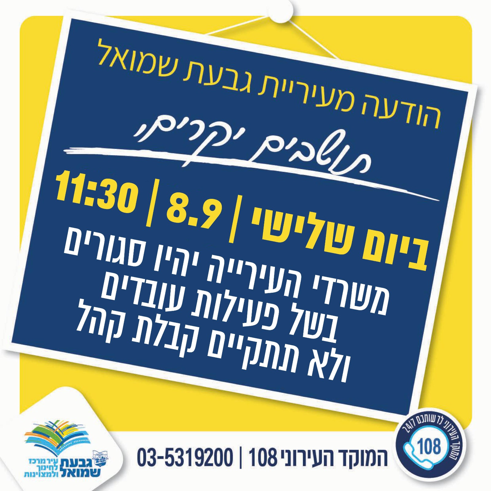 פעילות עובדים