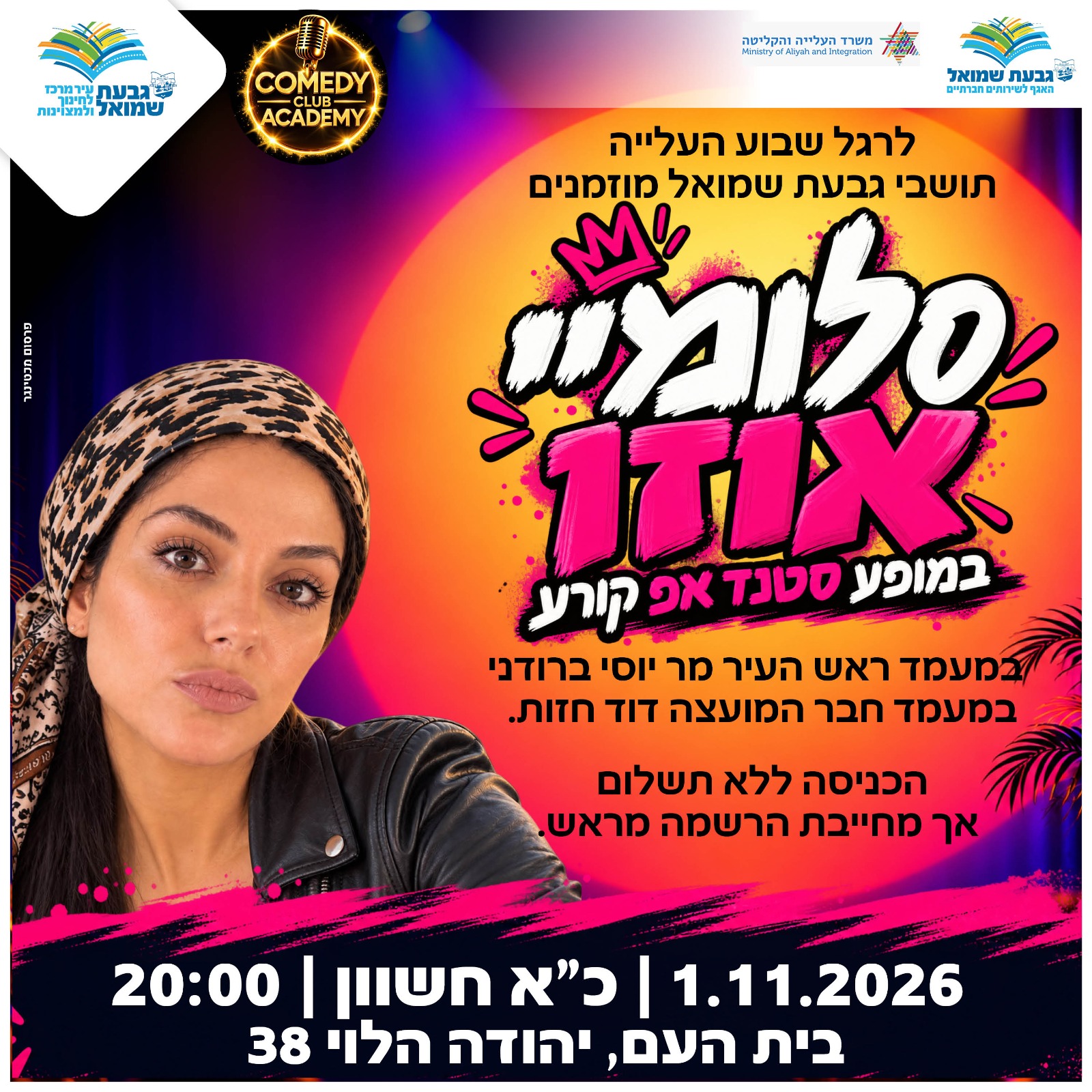 מופע סטנדאפ קורע עם סלומיי אוזו