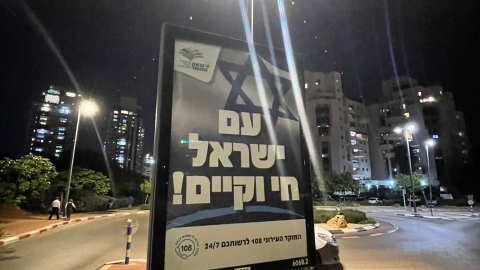 עם ישראל חי 7.jpg