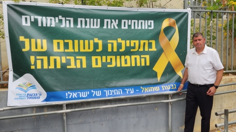 פתיחת שנת הלימודים תשפה (4).jfif