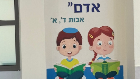פתיחת שנת הלימודים תשפה (2).jfif