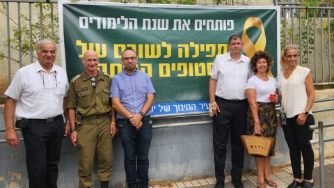 פתיחת שנת הלימודים תשפה (6).jfif