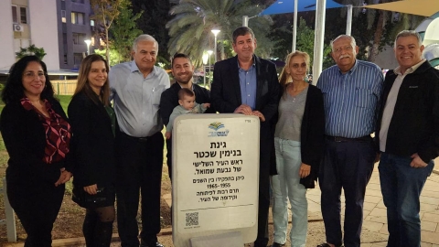 טקס חנוכת גינה