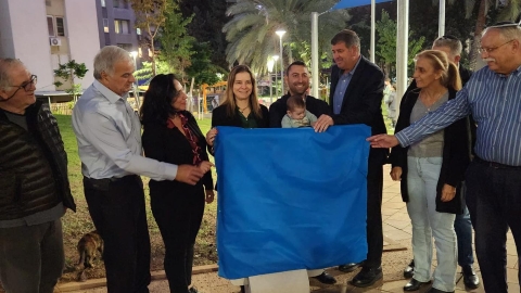 טקס חנוכת גינה
