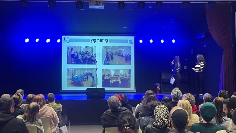 ערב מיוחד להגברת המודעות לצרכים מיוחדים