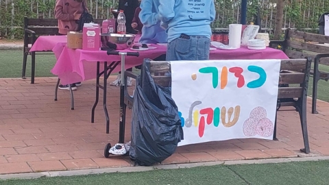 יריד פורים