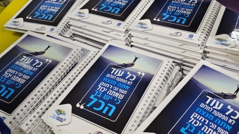 הכשרה לפעילי תנועות הנוער