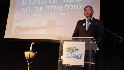 טקס זיכרון לחללי צוללת אח״י דקר 2.jpg