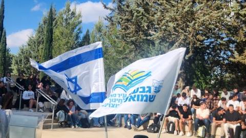 יום זהות לתלמידי כיתות י בגבעת שמואל (4).jpg