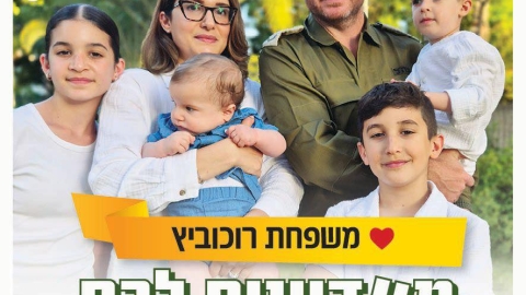 גבעת שמואל מצדיעה למשרתי המילואים ובני משפחותיהם 1.jpg