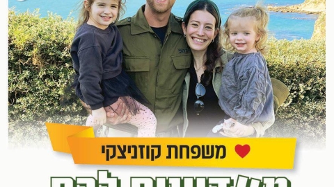 גבעת שמואל מצדיעה למשרתי המילואים ובני משפחותיהם 3.jpg
