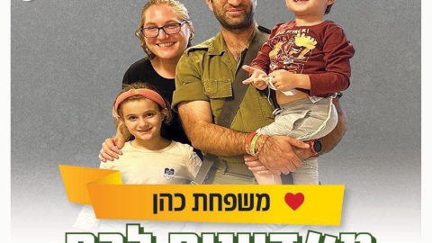גבעת שמואל מצדיעה למשרתי המילואים ובני משפחותיהם 7.jpg