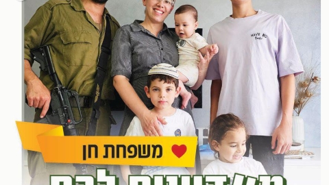 גבעת שמואל מצדיעה למשרתי המילואים ובני משפחותיהם 10.jpg