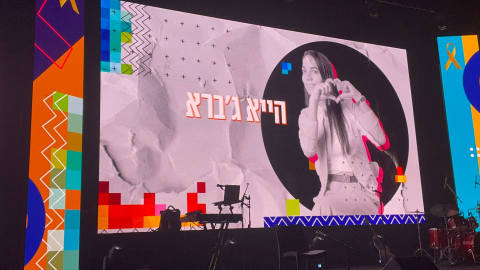 הייא גברא זכתה השבוע בתואר היוקרתי המורה של המדינה3.png