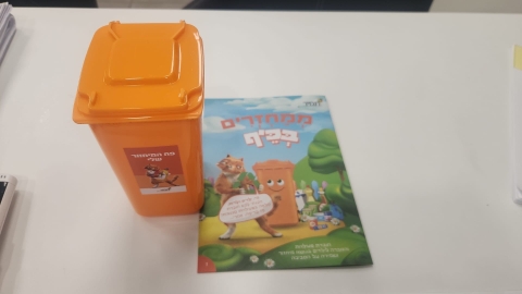 בגבעת שמואל שומרים על הסביבה כל השנה 5.jpg