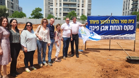 הונחה אבן הפינה לבניית בית ספר חדש לחינוך מיוחד “תלם” 4.jpg
