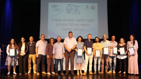 גבעת שמואל אומרת תודה 1.jpg