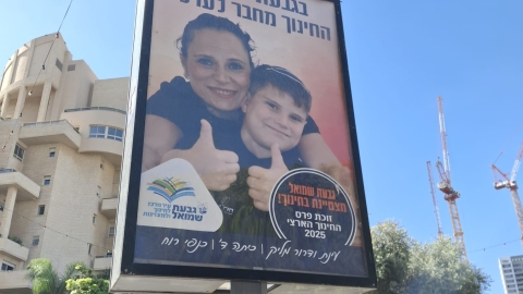 בגבעת שמואל החינוך במקום ה-3.jpg