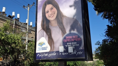 בגבעת שמואל החינוך במקום ה-4.jpg
