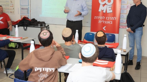 מרכזי למידה מסובסדים באנגלית 4.jpg