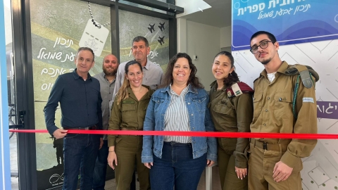 לשכת גיוס בית-ספרית 2.jpg