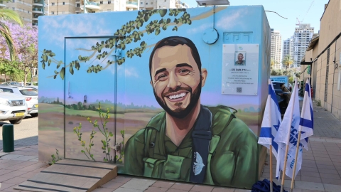 מיגונית לזכרו של רב-סמל נריה משה כהן זל 2.jpg