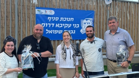 חנוכת סניף בני עקיבא 5.jpg